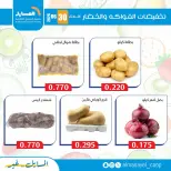عروض جمعية المسايل التعاونية الثلاثاء ٣٠ يونيو ٢٠٢٦ عروض الخضار والفواكه - جمعية المسايل التعاونية - الكويت - 30 يونيو 2026 – 30 يونيو 2026 - صفحة 9