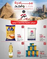عروض لولو هايبر ماركت مصر من ٣٠ يونيو حتى ٢ يوليو ٢٠٢٦ عروض مبادرة كلنا واحد - لولو - مصر - 30 يونيو 2026 – 2 يوليو 2026 - صفحة 1