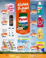 عروض كازيون ماركت مصر من ٣٠ يونيو حتى ٦ يوليو ٢٠٢٦ عرض التلات - كازيون ماركت - مصر - 30 يونيو 2026 – 6 يوليو 2026 - صفحة 4