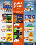 عروض كازيون ماركت مصر من ٣٠ يونيو حتى ٦ يوليو ٢٠٢٦ عرض التلات - كازيون ماركت - مصر - 30 يونيو 2026 – 6 يوليو 2026 - صفحة 3