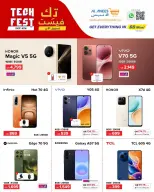 عروض شركة الأنيس قطر من ٢٩ يونيو حتى ٥ يوليو ٢٠٢٦ عروض تك فيست - شركة الأنيس - قطر - 29 يونيو 2026 – 5 يوليو 2026 - صفحة 4