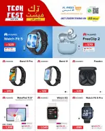 عروض شركة الأنيس قطر من ٢٩ يونيو حتى ٥ يوليو ٢٠٢٦ عروض تك فيست - شركة الأنيس - قطر - 29 يونيو 2026 – 5 يوليو 2026 - صفحة 3