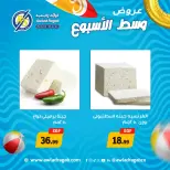عروض أولاد رجب من ٢٩ حتى ٣٠ يونيو ٢٠٢٦ عروض وسط الأسبوع - أولاد رجب - مصر - 29 يونيو 2026 – 30 يونيو 2026 - صفحة 2