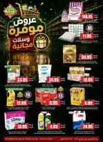 عروض أسواق النخبة السعودية من ٨ حتى ١٧ محرم ١٤٤٨ هـ (٢٤ يونيو إلى ٣ يوليو ٢٠٢٦) عروض موفرة - أسواق النخبة - السعودية - 24 يونيو 2026 – 3 يوليو 2026 - صفحة 1