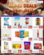 عروض مس ماكس بفرع دبا من ٣٠ يونيو حتى ٥ يوليو ٢٠٢٦ عروض سوبر - مس ماكس - الإمارات - 30 يونيو 2026 – 5 يوليو 2026 - صفحة 1
