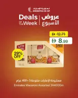 عروض تعاونية الإمارات الإمارات من ٣٠ يونيو حتى ٢ يوليو ٢٠٢٦ عروض الأسبوع - تعاونية الإمارات - الإمارات - 30 يونيو 2026 – 2 يوليو 2026 - صفحة 3