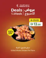 عروض تعاونية الإمارات الإمارات من ٣٠ يونيو حتى ٢ يوليو ٢٠٢٦ عروض الأسبوع - تعاونية الإمارات - الإمارات - 30 يونيو 2026 – 2 يوليو 2026 - صفحة 6