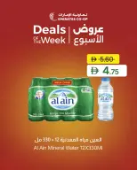 عروض تعاونية الإمارات الإمارات من ٣٠ يونيو حتى ٢ يوليو ٢٠٢٦ عروض الأسبوع - تعاونية الإمارات - الإمارات - 30 يونيو 2026 – 2 يوليو 2026 - صفحة 7