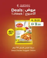 عروض تعاونية الإمارات الإمارات من ٣٠ يونيو حتى ٢ يوليو ٢٠٢٦ عروض الأسبوع - تعاونية الإمارات - الإمارات - 30 يونيو 2026 – 2 يوليو 2026 - صفحة 4