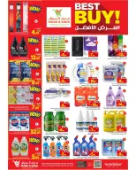 عروض مارك اند سيف بفرع الخبر من ١٥ حتى ٢١ محرم ١٤٤٨ هـ (١ إلى ٧ يوليو ٢٠٢٦) العرض الأفضل - مارك اند سيف - السعودية - 1 يوليو 2026 – 7 يوليو 2026 - صفحة 8