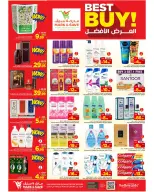 عروض مارك اند سيف بفرع الأحساء من ١٥ حتى ٢١ محرم ١٤٤٨ هـ (١ إلى ٧ يوليو ٢٠٢٦) العرض الأفضل - مارك اند سيف - السعودية - 1 يوليو 2026 – 7 يوليو 2026 - صفحة 13
