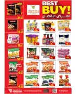 عروض مارك اند سيف بفرع الأحساء من ١٥ حتى ٢١ محرم ١٤٤٨ هـ (١ إلى ٧ يوليو ٢٠٢٦) العرض الأفضل - مارك اند سيف - السعودية - 1 يوليو 2026 – 7 يوليو 2026 - صفحة 5