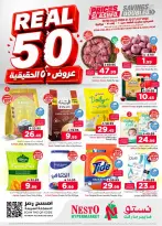 Ofertas de Nesto Buraidah, Al Kharj, Almlz de 15 a 21 Muharram 1448 AH (1 – 7 julio 2026) 50ofertas reales - Página 1