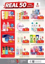 Ofertas de Nesto Buraidah, Al Kharj, Almlz de 15 a 21 Muharram 1448 AH (1 – 7 julio 2026) 50ofertas reales - Página 17
