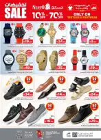 Ofertas de Nesto Buraidah, Al Kharj, Almlz de 15 a 21 Muharram 1448 AH (1 – 7 julio 2026) 50ofertas reales - Página 27