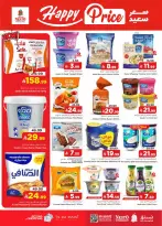 Ofertas de Nesto Albtha de 15 a 21 Muharram 1448 AH (1 – 7 julio 2026) 50ofertas reales - Página 19