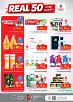 Ofertas de Nesto Albtha de 15 a 21 Muharram 1448 AH (1 – 7 julio 2026) 50ofertas reales - Página 22