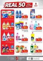 Ofertas de Nesto Albtha de 15 a 21 Muharram 1448 AH (1 – 7 julio 2026) 50ofertas reales - Página 25