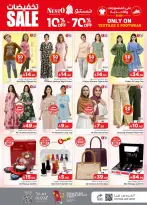 Ofertas de Nesto Albtha de 15 a 21 Muharram 1448 AH (1 – 7 julio 2026) 50ofertas reales - Página 32