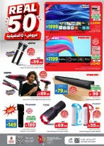 Ofertas de Nesto Albtha de 15 a 21 Muharram 1448 AH (1 – 7 julio 2026) 50ofertas reales - Página 34