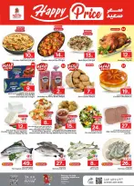 Ofertas de Nesto Albtha de 15 a 21 Muharram 1448 AH (1 – 7 julio 2026) 50ofertas reales - Página 6