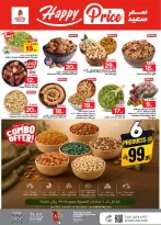 Ofertas de Nesto Albtha de 15 a 21 Muharram 1448 AH (1 – 7 julio 2026) 50ofertas reales - Página 7