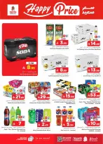 Ofertas de Nesto Centro comercial Villagio de 15 a 21 Muharram 1448 AH (1 – 7 julio 2026) 50ofertas reales - Página 11