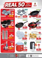 Ofertas de Nesto Centro comercial Villagio de 15 a 21 Muharram 1448 AH (1 – 7 julio 2026) 50ofertas reales - Página 22