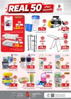 Ofertas de Nesto Centro comercial Villagio de 15 a 21 Muharram 1448 AH (1 – 7 julio 2026) 50ofertas reales - Página 23