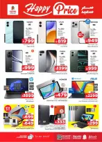 Ofertas de Nesto Centro comercial Villagio de 15 a 21 Muharram 1448 AH (1 – 7 julio 2026) 50ofertas reales - Página 30