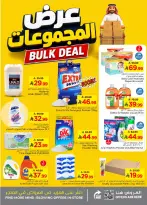 عروض نستو بفرع الأحساء من ١٥ حتى ٢١ محرم ١٤٤٨ هـ (١ إلى ٧ يوليو ٢٠٢٦) عروض 50 الحقيقية - نستو - السعودية - 1 يوليو 2026 – 7 يوليو 2026 - صفحة 20