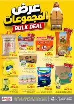 عروض نستو بفرع الخبر من ١٥ حتى ٢١ محرم ١٤٤٨ هـ (١ إلى ٧ يوليو ٢٠٢٦) عروض 50 الحقيقية - نستو - السعودية - 1 يوليو 2026 – 7 يوليو 2026 - صفحة 12
