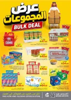 عروض نستو بفرع الخبر من ١٥ حتى ٢١ محرم ١٤٤٨ هـ (١ إلى ٧ يوليو ٢٠٢٦) عروض 50 الحقيقية - نستو - السعودية - 1 يوليو 2026 – 7 يوليو 2026 - صفحة 13