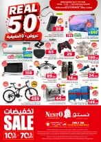 عروض نستو بفروع الجبيل ,الضباب من ١٥ حتى ٢١ محرم ١٤٤٨ هـ (١ إلى ٧ يوليو ٢٠٢٦) عروض 50 الحقيقية - نستو - السعودية - 1 يوليو 2026 – 7 يوليو 2026 - صفحة 32