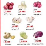 عروض جمعية الخالدية التعاونية من ٣٠ يونيو حتى ١ يوليو ٢٠٢٦ عروض الخضار والفاكهة - جمعية الخالدية التعاونية - الكويت - 30 يونيو 2026 – 1 يوليو 2026 - صفحة 5