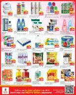 Offres Nesto Hypermarchés Mhbwlh de 1 à 5 juillet 2026 Battez la chaleur - Nesto - Koweït - 1 juillet 2026 – 5 juillet 2026 - Page 3