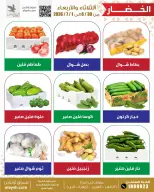 Al Ayesh market Kuwait offers from 30 June to 1 July 2026 Fresh Deals - Al Ayesh market - Kuwait - 30 June 2026 – 1 July 2026 - Page 2
