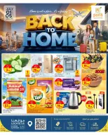 Ofertas de Paris hipermercado Al Wakrah, Almntzh de 1 a 5 julio 2026 Ofertas de regreso a casa - Paris hipermercado - Katar - 1 julio 2026 – 5 julio 2026 - Página 1