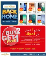 Ofertas de Paris hipermercado Al Wakrah, Almntzh de 1 a 5 julio 2026 Ofertas de regreso a casa - Paris hipermercado - Katar - 1 julio 2026 – 5 julio 2026 - Página 12