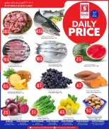 Safari hypermarket Qatar offers Wednesday 1 July 2026 Daily prices - Safari hypermarket - Qatar - 1 July 2026 – 1 July 2026 - Page 1