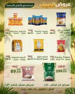 Sarai Market Egypt offers from 28 June to 4 July 2026 Summer Deals - Sarai Market - Egypt - 28 June 2026 – 4 July 2026 - Page 11