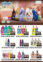 Sarai Market Egypt offers from 28 June to 4 July 2026 Summer Deals - Sarai Market - Egypt - 28 June 2026 – 4 July 2026 - Page 21