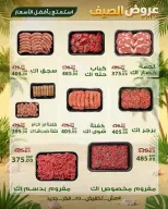 Sarai Market Egypt offers from 28 June to 4 July 2026 Summer Deals - Sarai Market - Egypt - 28 June 2026 – 4 July 2026 - Page 9