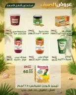 Sarai Market Egypt offers from 28 June to 4 July 2026 Summer Deals - Sarai Market - Egypt - 28 June 2026 – 4 July 2026 - Page 14