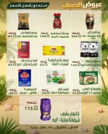 Sarai Market Egypt offers from 28 June to 4 July 2026 Summer Deals - Sarai Market - Egypt - 28 June 2026 – 4 July 2026 - Page 15