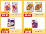 عروض أسواق المنشاوى بفرع طنطا من ٢٨ يونيو حتى ٤ يوليو ٢٠٢٦ عروض متنوعة - أسواق المنشاوى - مصر - 28 يونيو 2026 – 4 يوليو 2026 - صفحة 9