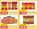 عروض أسواق المنشاوى بفرع طنطا من ٢٨ يونيو حتى ٤ يوليو ٢٠٢٦ عروض متنوعة - أسواق المنشاوى - مصر - 28 يونيو 2026 – 4 يوليو 2026 - صفحة 7