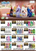 عروض أسواق المنشاوى بفرع طنطا من ٢٨ يونيو حتى ٤ يوليو ٢٠٢٦ عروض متنوعة - أسواق المنشاوى - مصر - 28 يونيو 2026 – 4 يوليو 2026 - صفحة 36