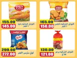 عروض أسواق المنشاوى بفرع طنطا من ٢٨ يونيو حتى ٤ يوليو ٢٠٢٦ عروض متنوعة - أسواق المنشاوى - مصر - 28 يونيو 2026 – 4 يوليو 2026 - صفحة 14
