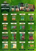 عروض أسواق المنشاوى بفرع طنطا من ٢٨ يونيو حتى ٤ يوليو ٢٠٢٦ عروض متنوعة - أسواق المنشاوى - مصر - 28 يونيو 2026 – 4 يوليو 2026 - صفحة 24